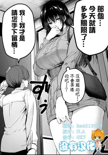 [Honey lounge (Hachimitsu)] Heikin no na tai ka no Futanari Musume ni Kaku no Chigai o Omoishira sareru [Chinese] [????]