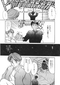 [Sano Takayoshi] Trouble Trip