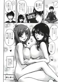 [Phantom] Tsuya Ane ~Oneesan no Micchaku Jugyou~