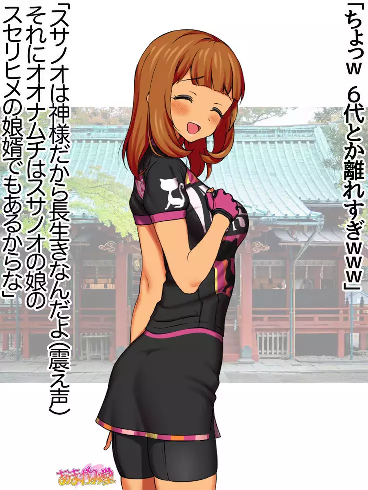 Nanase-chan NTR! Jitensha Diet Hen Ch. 41.3-47.1