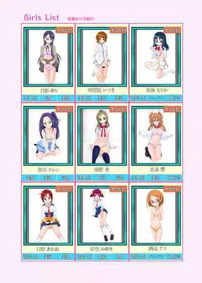 Messzylinder Vol.21 Honjitsu Shukkin ! Precure Stars 2