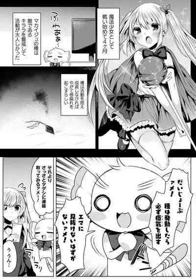 Kirara Kirara NTR Mahou Shoujo wa Kawatteiku.. THE COMIC