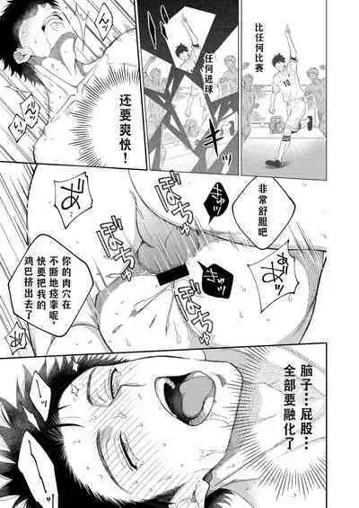 H Jigyoubu Tokubetsu Kenshuu Hen Kouhen | H事业部番外篇 山本君的下海往事