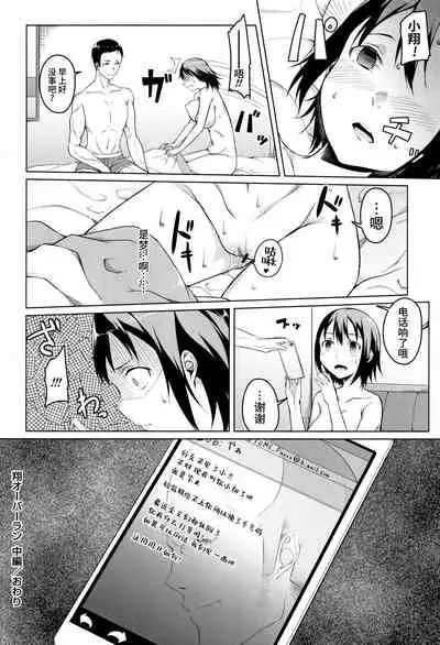 [Naitou Gura] Junjou Chijo Bitch [Chinese] [牛肝菌汉化]