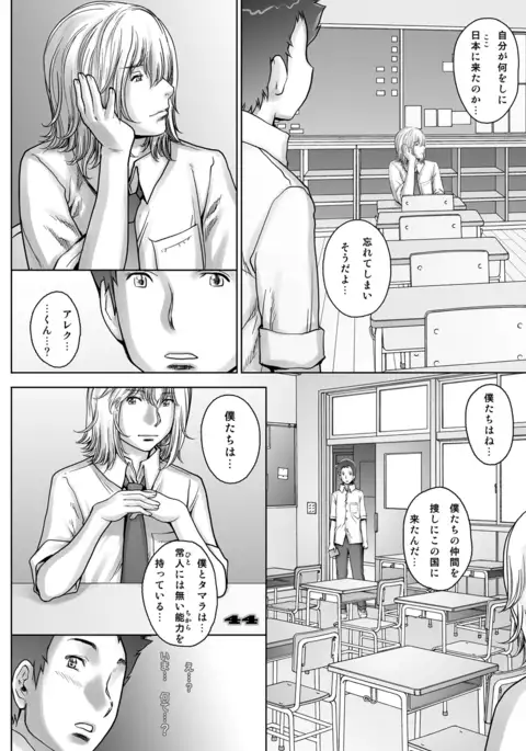 PreCool #3 ~Minai-san to Hadaka no Ou-sama~