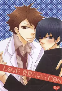 (SUPER24) [CAMEL (Ayanoumi)] LOVE GRAVIATION (Haikyuu!!)