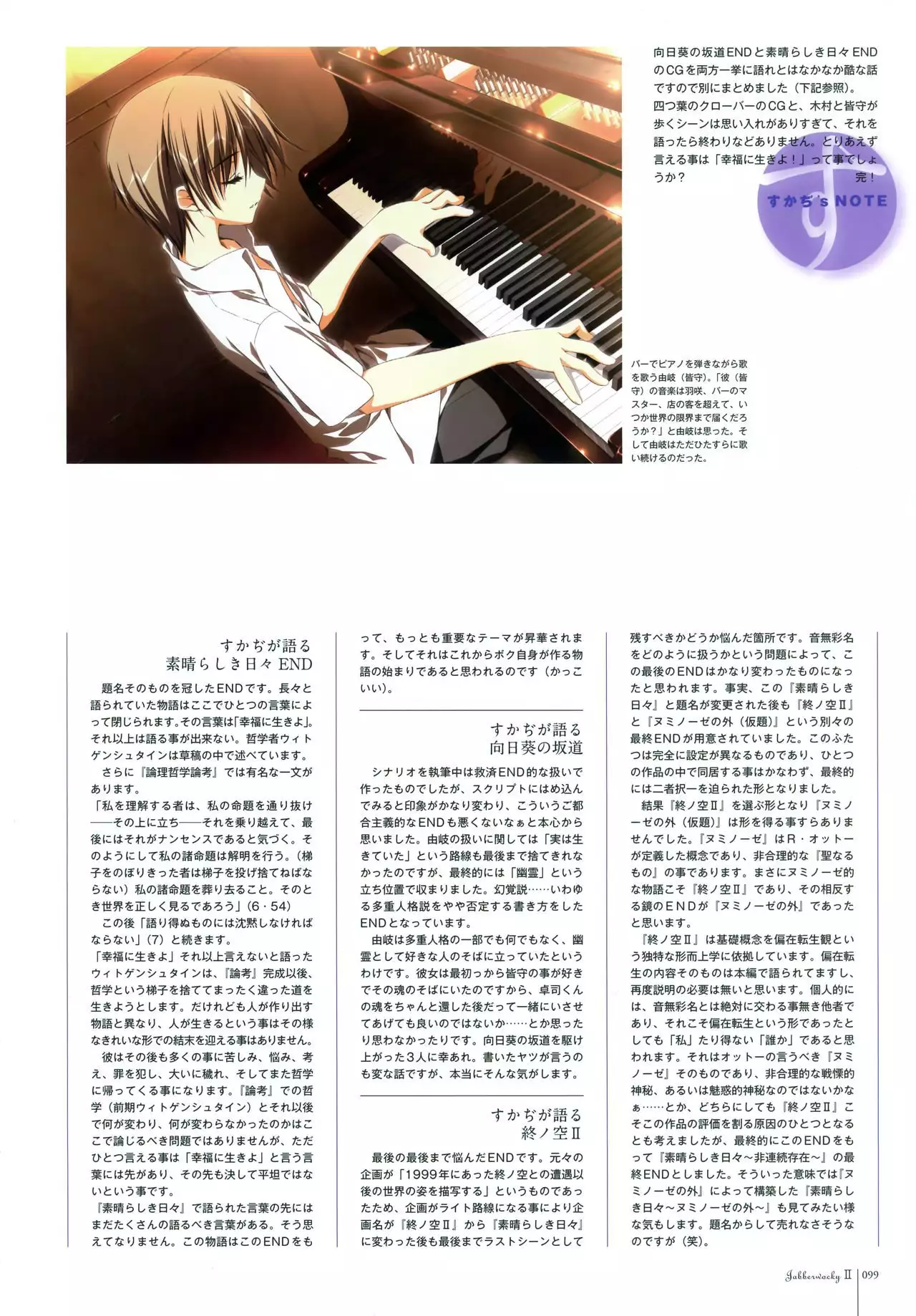 Subarashiki Hibi Official Visual Archive