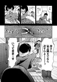 Web Comic Toutetsu Vol. 14 [Digital]