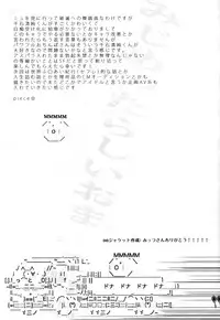 (C80) [plus810 (Yamada Non)] Sengoku Chiridol Seijunha (Prince of Tennis)