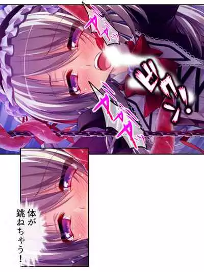 異世界で女神を寝取って淫紋●教 2巻