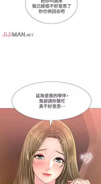 【周四连载】享乐补习街（作者：NUWARU&清涼） 第1~31话