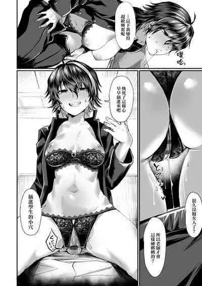 Nyotaika Heaven | 女體化天國