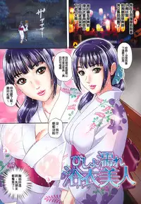 [Mon-Mon] Ijimete Hoshiino | 想要你來玩弄我嘛♡ [Chinese]