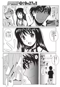 Namaiki! 2010-10 [Digital]