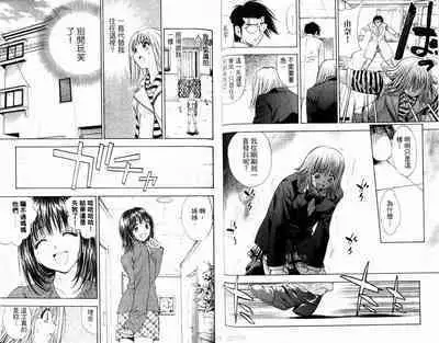 漂亮脸蛋Puriti Feisu 卷六