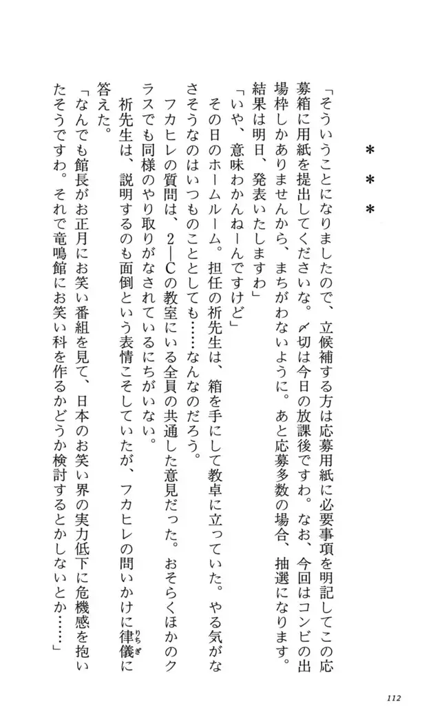 つよきす 番外編5 愛の嵐