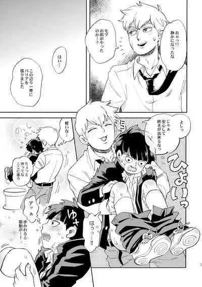 Honjitsu mo Tsuujou Eigyoudesu