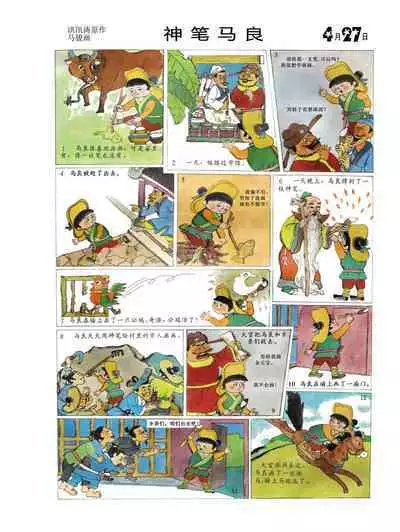 Sketchbook 365 Night Story 2