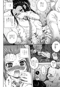 [Anthology] Shoujo Kumikyoku 4