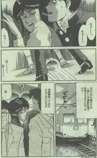 Cotton Comic 1993-02-03 [Incomplete]