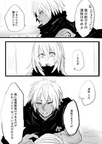 [Sakusan yō soeki)] Utate kusa ra rogu 2(Tensei Shitara Slime datta Ken)