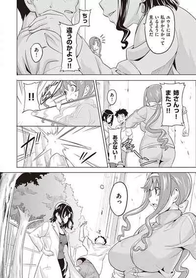 [Takeda Hiromitsu] Tsundero Shinsouban [Digital]