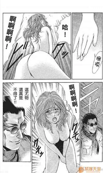 [七波のろ] セレブ那由 AVない若奧さま