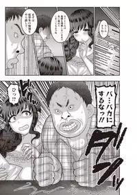 COMIC Masyo 2018-11 [Digital]