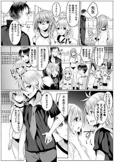 Kirara Kirara NTR Mahou Shoujo wa Kawatteiku.. THE COMIC