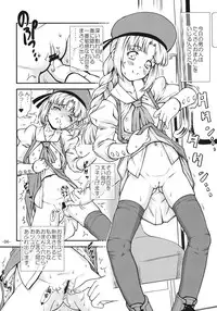 (C81) [Idenshi no Fune (Nanjou Asuka)] Dare mo Inai Densha