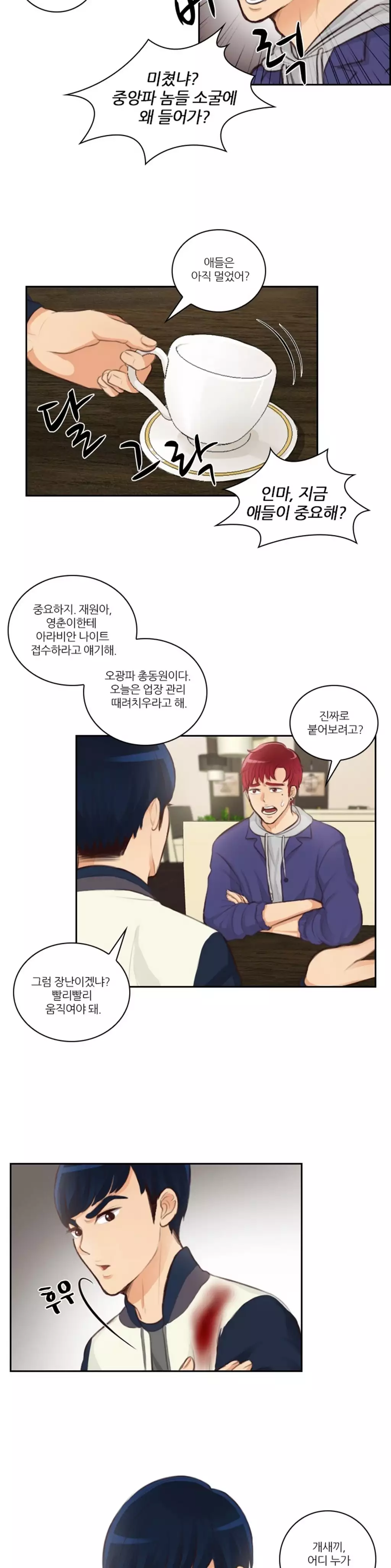 Before the 30 Ch. 0-35