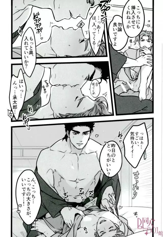 Sono oshioki wa kongo kanbenshitekure