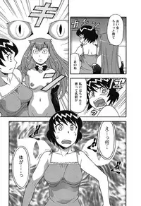 [Yanagi Masashi] Renai Akuma 1 - Love and Devil