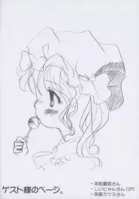 [Hermit Side] Yuakinkin ( Touhou Project )