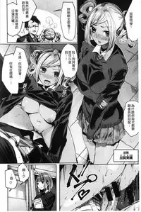 [Akagi Asahito] Icha Bitch [Chinese]