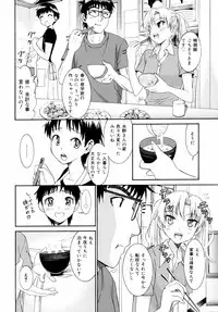 [Enomoto Heights] Yanagida-kun to Mizuno-san 2