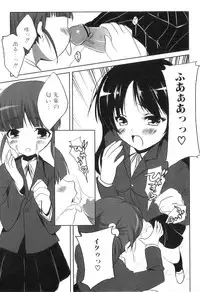 [Anthology] Futanarikko Lovers 16