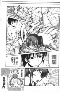 [Sawano Akira] Imoutotachi no H na Himitsu [Chinese]