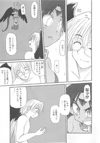 [Fujimoto Sei] Watashi no Maoh sama