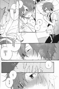 (SC56) [UMBRELLA (Kasa)] Sawatte, Kawatte (Tsuritama)