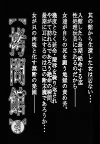 [Yuugai Tosho Kikaku (Tanaka Naburu)] Goumon kan Janaiyo!! Yuuutsu Hen | Torture Dungeon NOT! - Melancholy Volume (The Melancholy of Haruhi Suzumiya)
