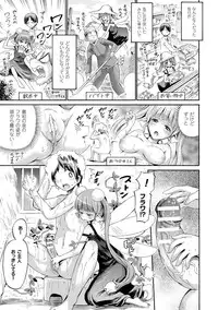 [Horitomo] Kentauros wa Hitori Ja Dekinai [Digital]