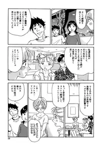 [Suehirogari] Cage 2 [Decensored]