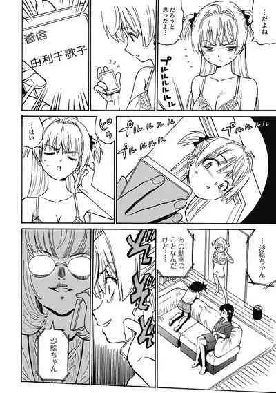 Hagure_Aidoru_Jigokuhen_Gaiden_Boisuzaka