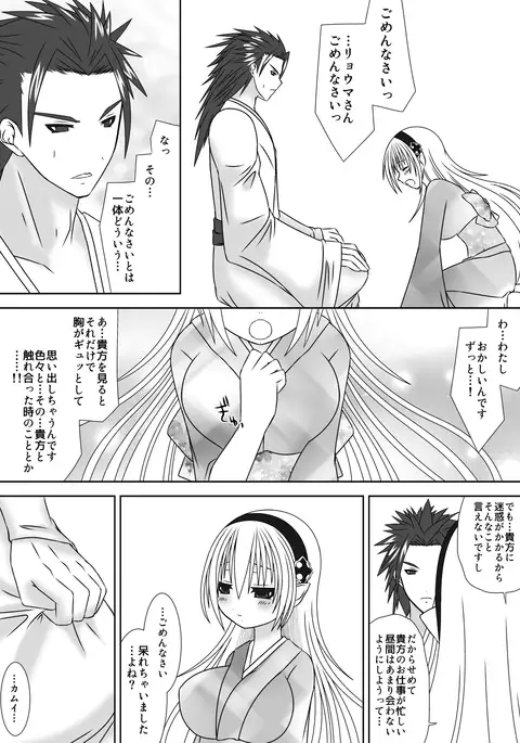 Byakuya Kyoudai Renri