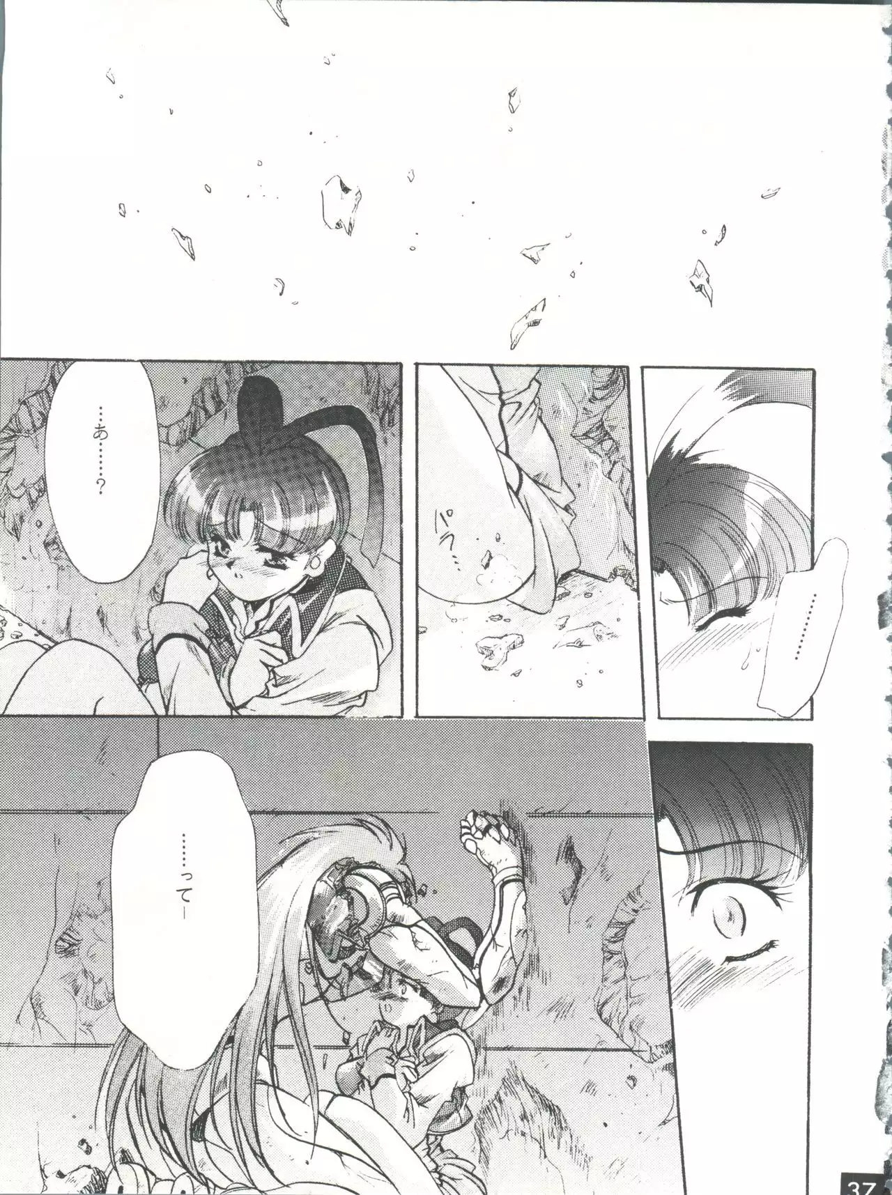 The Echo of My Heart