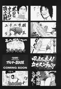 [Sabe] Bloomers 200X Zouho Kaitei Kanzenban