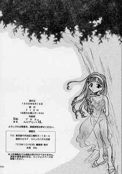 (C54) [FISH (Minoh Rom)] Trump Game 3 (Cardcaptor Sakura)