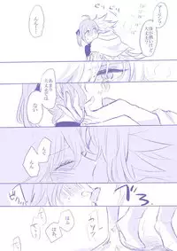 [うめづ] Socratic Irony 4 (Fate/Grand Order)