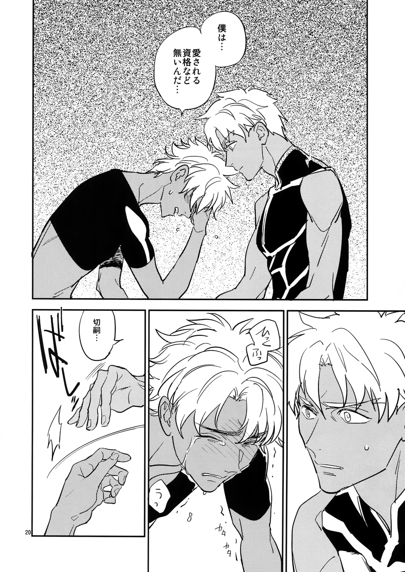 Make me Gudaguda Kouhen